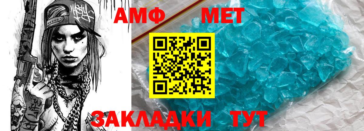 АМФЕТАМИН Premium  Вход с VPN  Амфетамин  АМФЕТАМИН  Лангепас 
