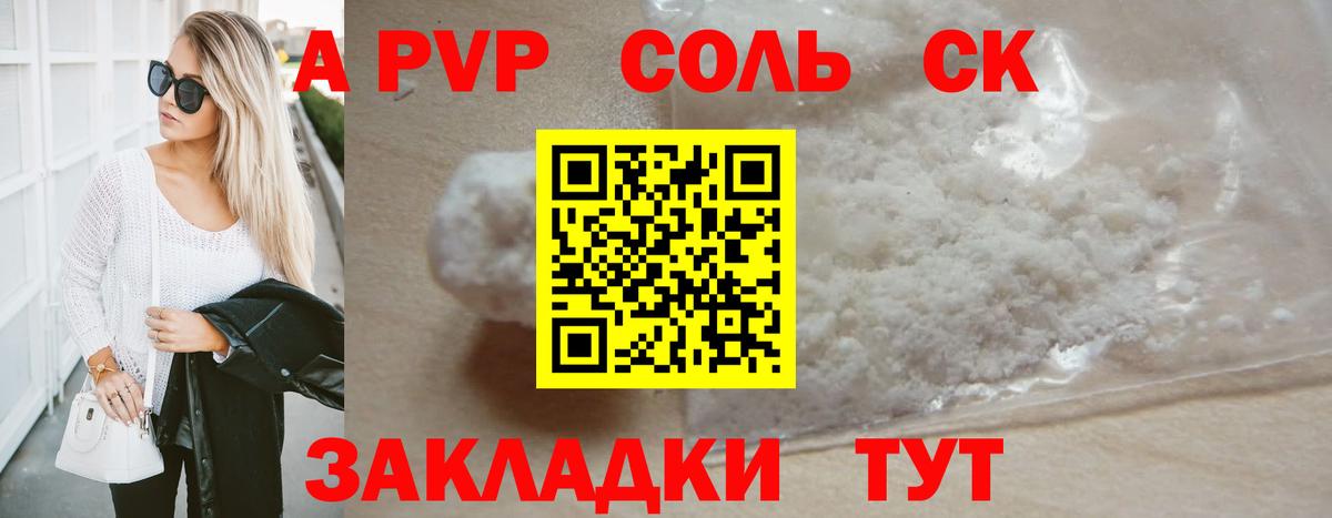 Alpha PVP VHQ Лангепас