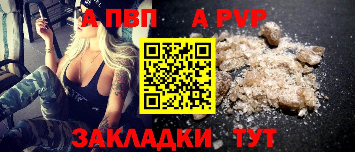 купить  сайты  Alpha-PVP кристаллы  Лангепас  A PVP СК КРИС  A-PVP  Вход с VPN  Alpha-PVP VHQ 