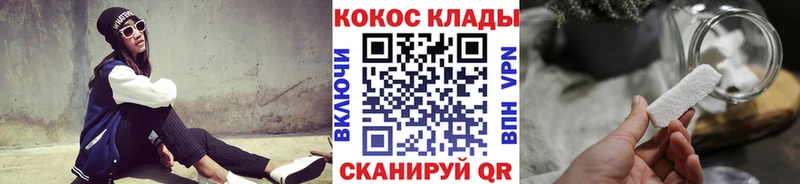 КОКАИН FishScale  блэк спрут как войти  Лангепас 