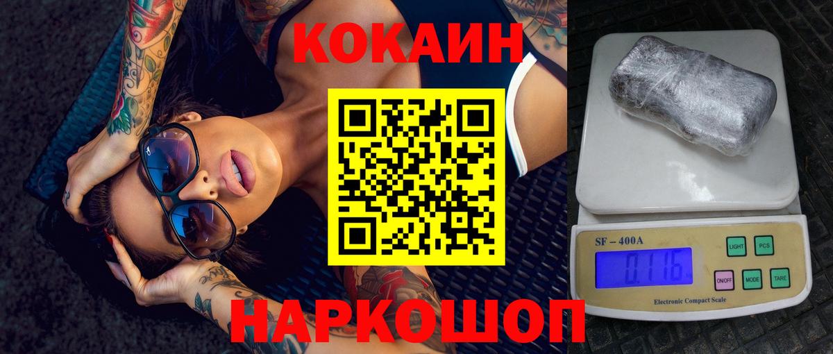 Лангепас  КОКАИН 97%  Вход с VPN  КОКАИН Боливия 