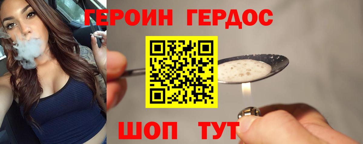 ГЕРОИН VHQ  Вход с VPN  Героин  Лангепас 