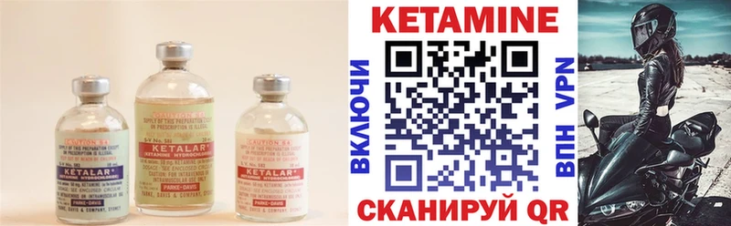 КЕТАМИН ketamine  Лангепас 