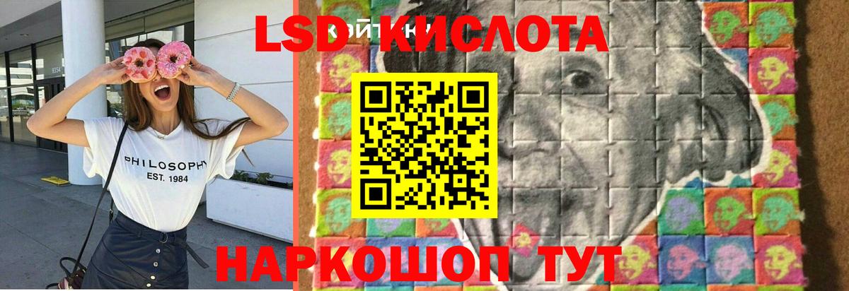 LSD-25 экстази кислота Лангепас