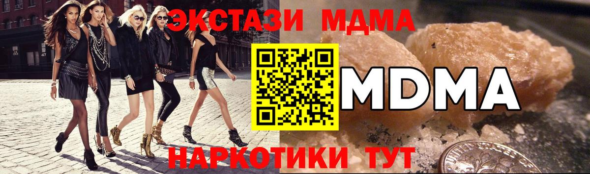 MDMA crystal  MDMA crystal  Вход с VPN  MDMA  Лангепас 