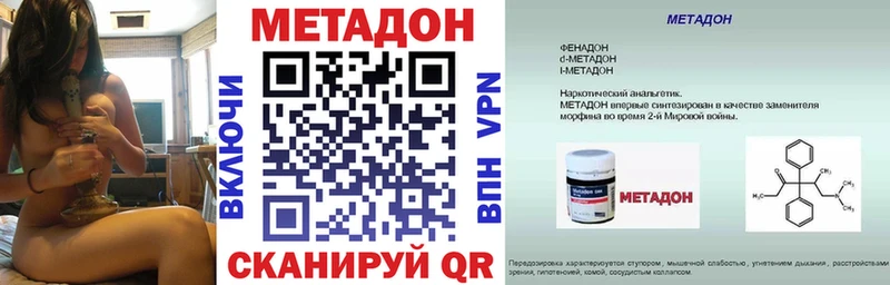 МЕТАДОН мёд Лангепас