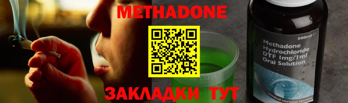 Лангепас  Метадон мёд  Метадон мёд  Вход с VPN 
