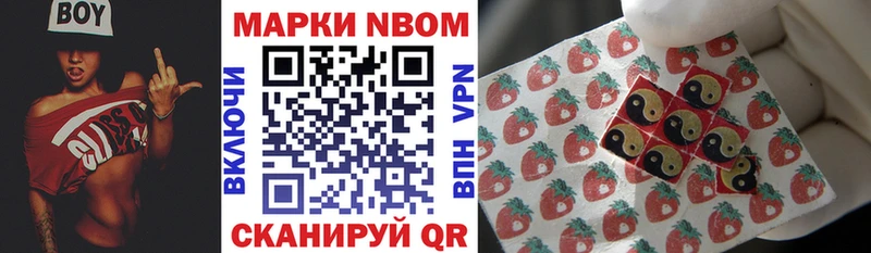 Марки N-bome 1,8мг  Лангепас 