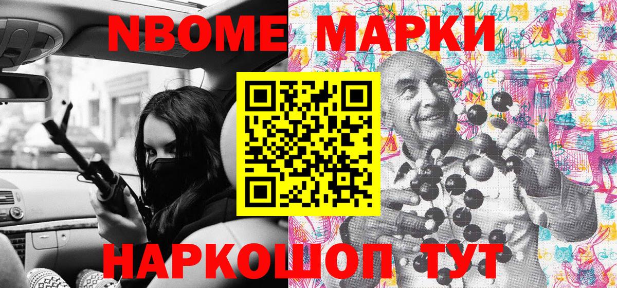 Наркотические марки 1500мкг  Вход с VPN  Лангепас 