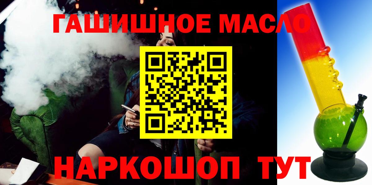 ТГК вейп Лангепас